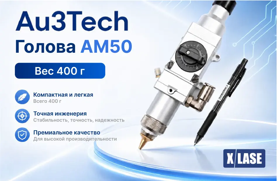 Особенность конструкции 2