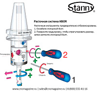 BT50-HBOR50 6-90 Чистовая расточная система (набор)