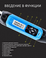 Ключ динамометрический электронный ELC-200, без насадок